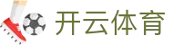 开云·体育(kaiyun)官方网站_KAIYUN SPORTS